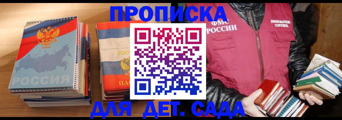 прописка для кредита в Урюпинске